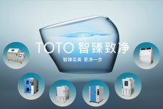 智臻致凈 TOTO & LINPIN開(kāi)啟潔凈新